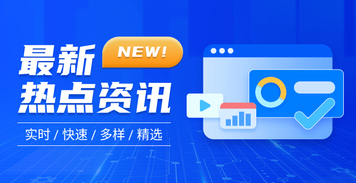 品推资讯