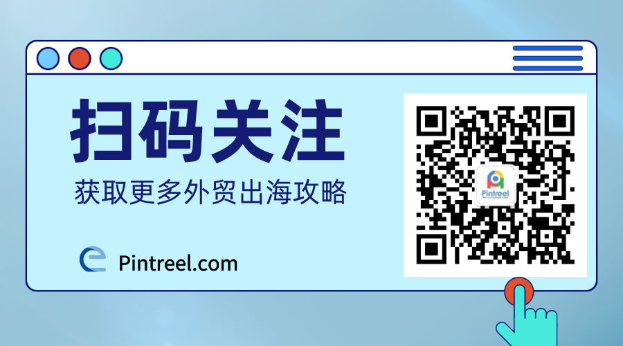 品推科技官方公众号